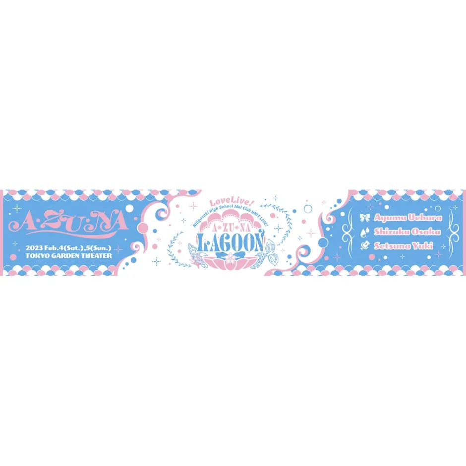 Towels>Love Live! Nijigasaki High School Idol Club UNIT LIVE! ~A・ZU・NA LAGOON~ Muffler Towel