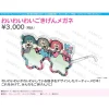 Mugs & Glasses>Love Live! Sunshine!! Aqours Uranohoshi Girls' High School RADIO!!! JMA Local Broadcasting Station 2 ~BABU-SOTSU's Return! YYY with RADIO and LIVE~ YYY Good Mood Glasses