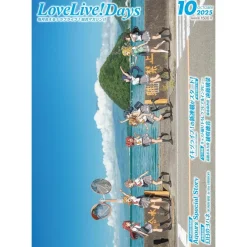 Anime & Manga Magazines>Love Live! Days October 2025