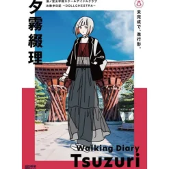 Art Books>Love Live! Hasu no Sora Jogakuin School Idol Club Walking Diary DOLLCHESTRA Tsuzuri Yugiri