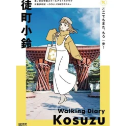 Love Live! Hasu no Sora Jogakuin School Idol Club Walking Diary DOLLCHESTRA Kosuzu Kachimachi Discount
