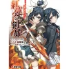 Other Books>Love Live! Nijigasaki High School Idol Club Guren no Kenki -Flame Sword Princess- (Light Novel)
