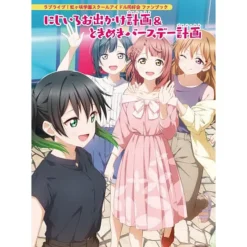 Art Books>Love Live! Nijigasaki High School Idol Club Fan Book Nijiiro Outing Plan & Crush Birthday Plan