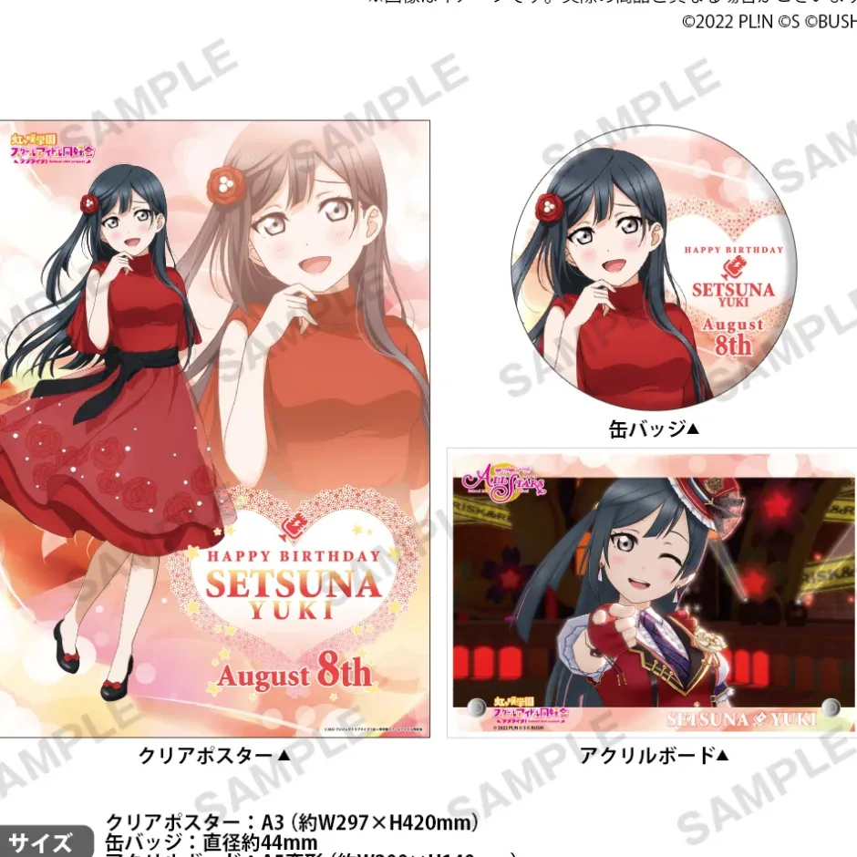 Love Live! Nijigasaki High School Idol Club Nijigasaki High School Store Birthday Present Setsuna Yuki Celebration Set Online