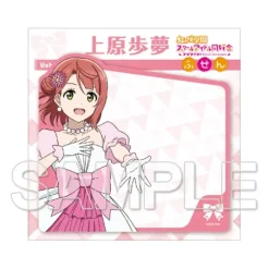 Love Live! Nijigasaki High School Idol Club Sticky Note Collection Best