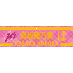 Other Accessories>Love Live! Series 9th Anniversary Love Live! Fest Embroidered Armband Collection