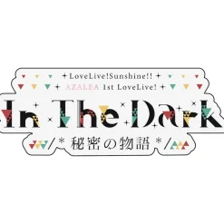 Love Live! Sunshine!! AZALEA 1st Love Live! 〜In The Dark /*Secret Story*/〜 Costume-Type Multi Case w/ Carabiner Best