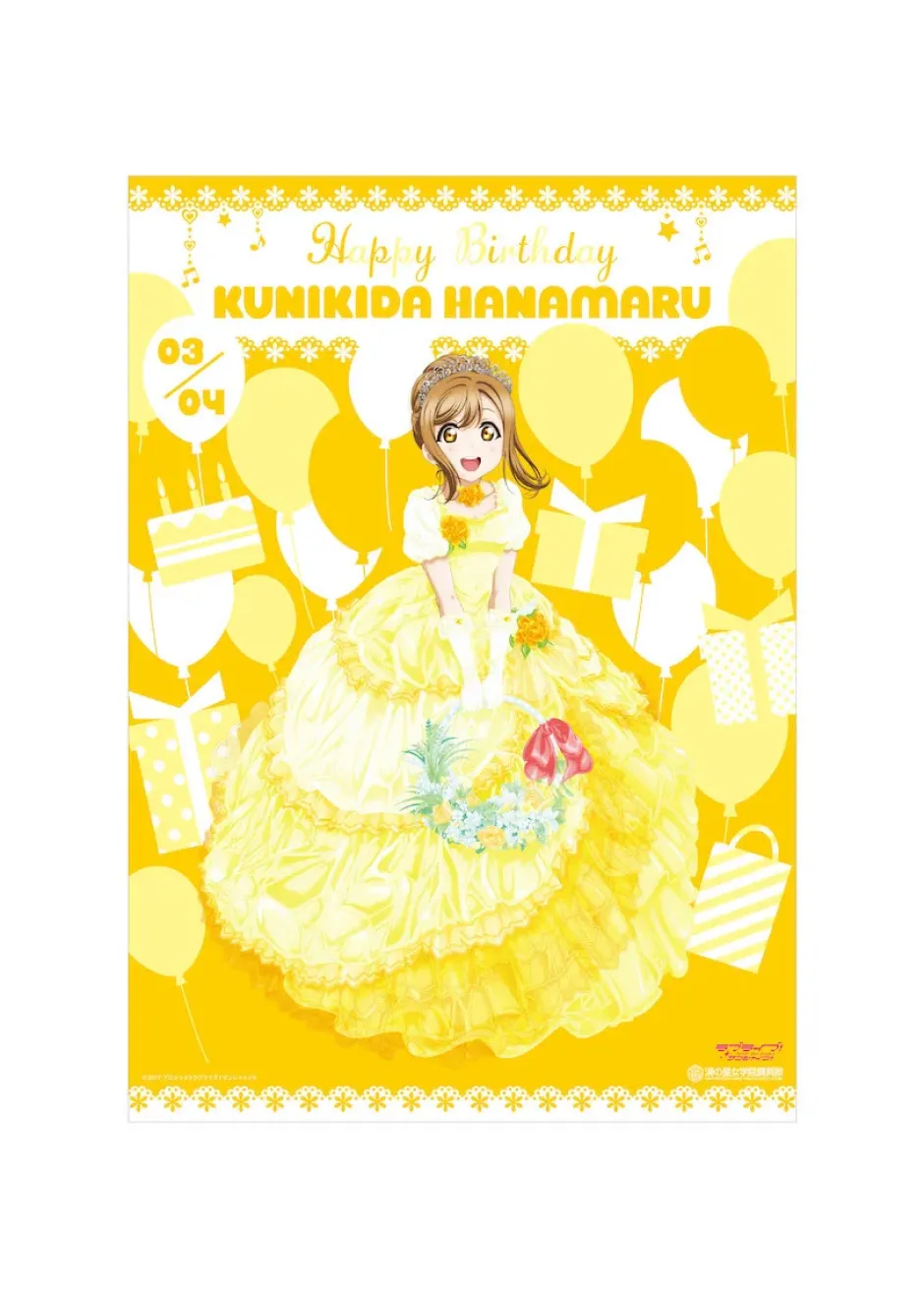Posters|Collectable Toys>Love Live! Sunshine!! Season 2 Uranohoshi Girls' High School Store Birthday Celebration Set: Hanamaru Kunikida Ver. w/ T-Shirt