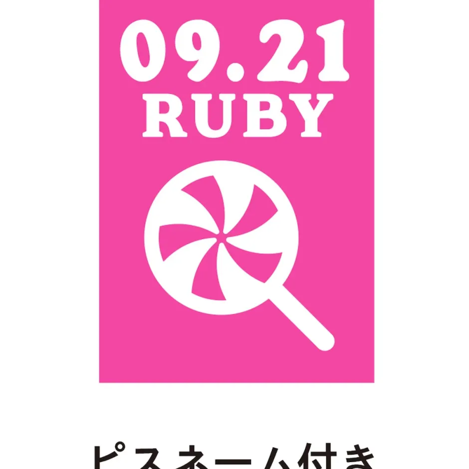 Posters>Love Live! Sunshine!! Season 2 Uranohoshi Girls' High School Store Birthday Present Set: Ruby Kurosawa Ver.