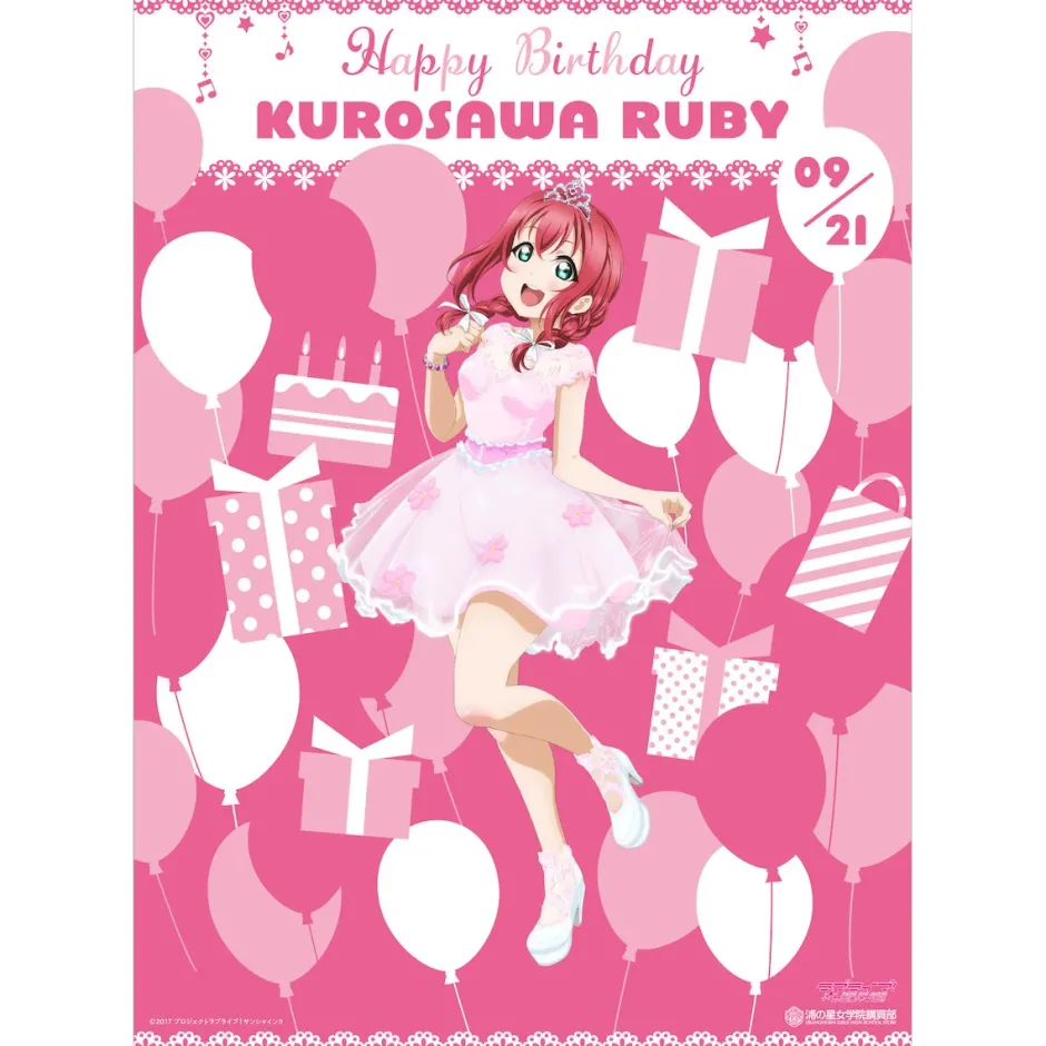 Posters>Love Live! Sunshine!! Season 2 Uranohoshi Girls' High School Store Birthday Present Set: Ruby Kurosawa Ver.