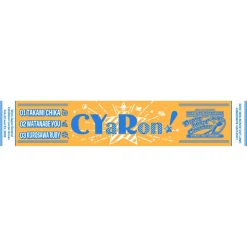 Love Live! Sunshine!! Unit Live Adventure 2020 Muffler Towel Collection Sale