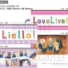 Love Live! Superstar!! Yuigaoka Girls' High School Store Official Memorial Item Vol. 9: LOVELIVE! ⇔ Liella! Banner Reversible Pouch Discount