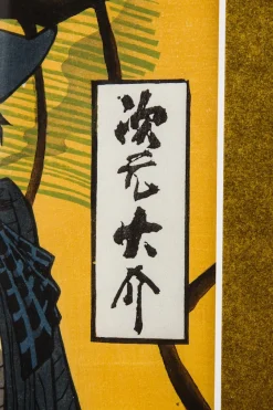 Lupin the Third Ukiyoe Woodblook Print - Daisuke Jigen Online