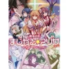 Other Books>Magical Girl Alisa (Light Novel)