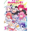 Manga>Magical Girl HoloWitches! Vol.1