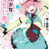 Magical Girl Third Generation (Gagaga Bunko) Japanese Language Audiobook Hot