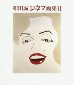 Anime & Manga Magazines>Makoto Wada Cinema Art Book Vol. 2