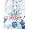 Anime & Manga Magazines>Mamotte Shugogetten! Kaifu no Shou Vol. 1