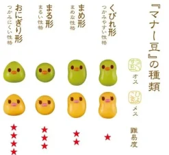Manner Beans Takumi New