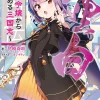 Digital Content>Maou Reijou kara Hajimaru Sangokushi: Touhakuden (Gagaga Bunko) Japanese Language Audiobook