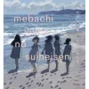 Mebachi Illustration Book: yume no suiheisen
