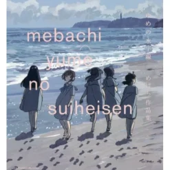 Mebachi Illustration Book: yume no suiheisen