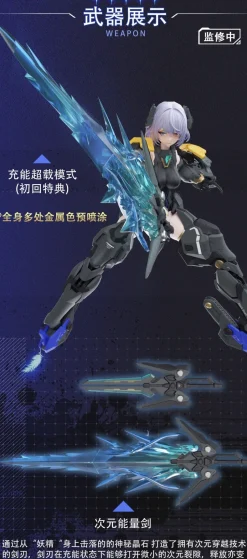 Mecha Angel Series Black Swan Elysia 1/12 Scale Action Plastic Model Kit New