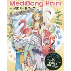 How To Draw>MediBang Paint Official Guidebook