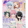 Megami Magazine August 2025 Clearance