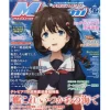 Anime & Manga Magazines>Megami Magazine December 2022