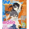 Anime & Manga Magazines>Megami Magazine June 2025