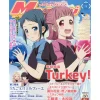 Megami Magazine September 2025 Discount