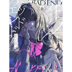 Merry Badend Yuri Anthology [First Volume] Sale