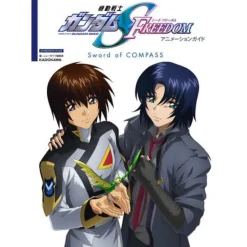 Art Books>Mobile Suit Gundam SEED FREEDOM Animation Guide Sword of COMPASS