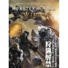 Monster Hunter Wilds Official First Play Guide w/ B2 Fabric Poster Online