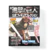 Monthly Attack on Titan Official Figure Collection Magazine Vol. 6 w/ Sasha Blouse Figure (3D Maneuver Gear Ver.) Sale