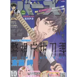 Anime & Manga Magazines>Monthly Birz October 2016