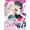 Anime & Manga Magazines>Monthly Comic Alive July 2025