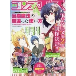 Anime & Manga Magazines>Monthly Comp Ace May 2025