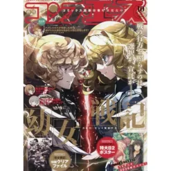 Anime & Manga Magazines>Monthly Comp Ace October 2025