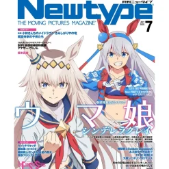 Monthly Newtype July 2025 Online
