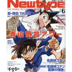 Anime & Manga Magazines>Monthly Newtype June 2025