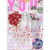 Anime & Manga Magazines>Monthly You March 2018