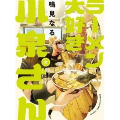 Ms. Koizumi Loves Ramen Noodles Vol. 2 Clearance