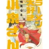 Ms. Koizumi Loves Ramen Noodles Vol. 1 Discount