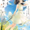 Digital Content>Mushi Meduru Himemiya-san (Gagaga Bunko) Japanese Language Audiobook