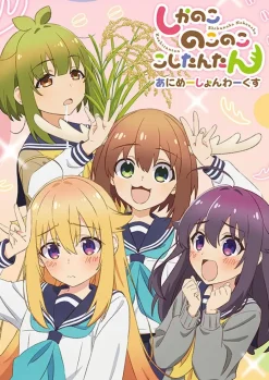 Art Books>My Deer Friend Nokotan Animation Works