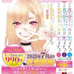 Manga>My Dress-Up Darling Vol. 1-3 Value Pack