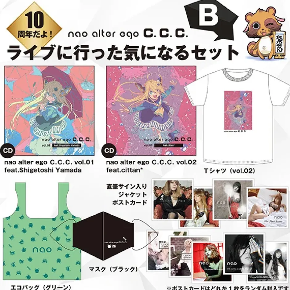 Other Music|Bags & Wallets>nao 10th Anniversary Live Goods Set B