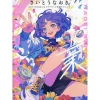 How To Draw|Art Books>Naoki Saito Artworks & Dramatic Drawing Techniques -NARIWAI-